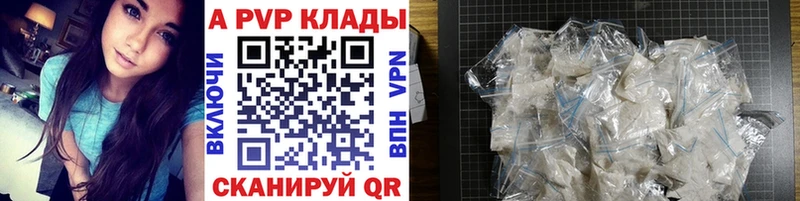APVP СК купить закладку МЕГА рабочий сайт Лакинск
