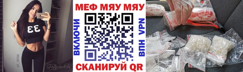 МЯУ-МЯУ кристаллы  магазин продажи наркотиков  Лакинск 