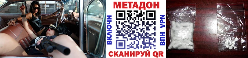где купить наркоту  Лакинск  Метадон VHQ 