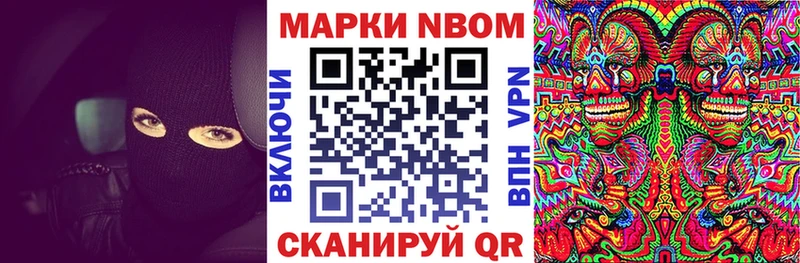 Марки N-bome 1,5мг  Лакинск 